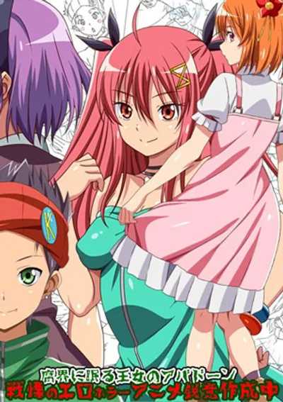 Trò Chơi Ác Mộng Kỳ Ảo